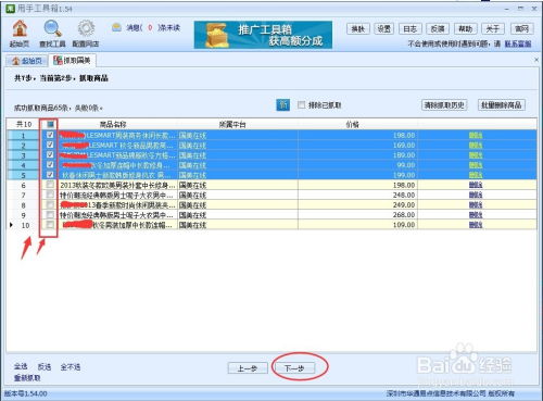 國(guó)美商品詳情模板抓取方法與常用軟件推薦