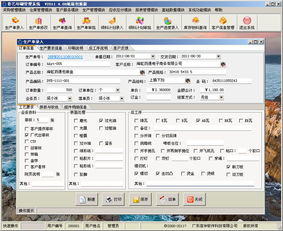 彩藝印刷管理軟件 一站式解決方案，引領印刷企業管理數字化