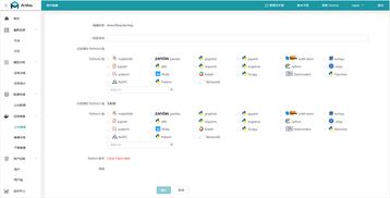 Amax軟件 數(shù)字化時代的智能管理解決方案