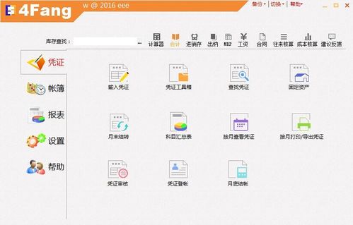 高效會計(jì)新標(biāo)準(zhǔn) 論方軟件為何成為理想之選