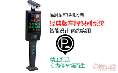 西安DP401車牌識別一體機 打造智能停車場管理系統(tǒng)的核心利器