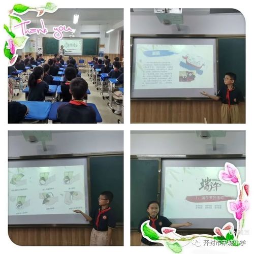 濃情端午，粽享歡樂 開封市宋城小學開展端午文化傳承主題活動